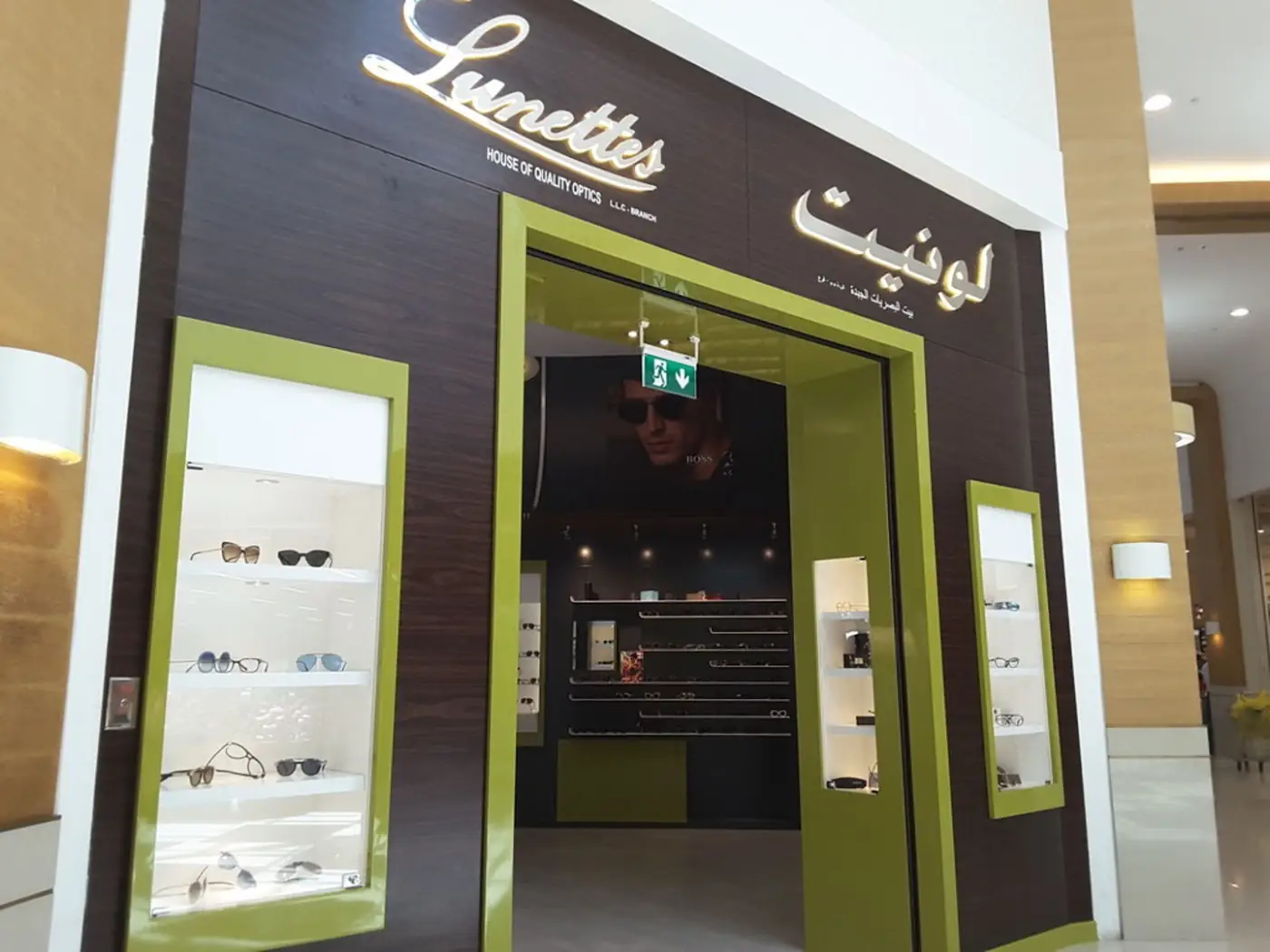 The Lunettes storefront inside Spinneys, Umm Al Sheif Road, with its lit sign and frame displays